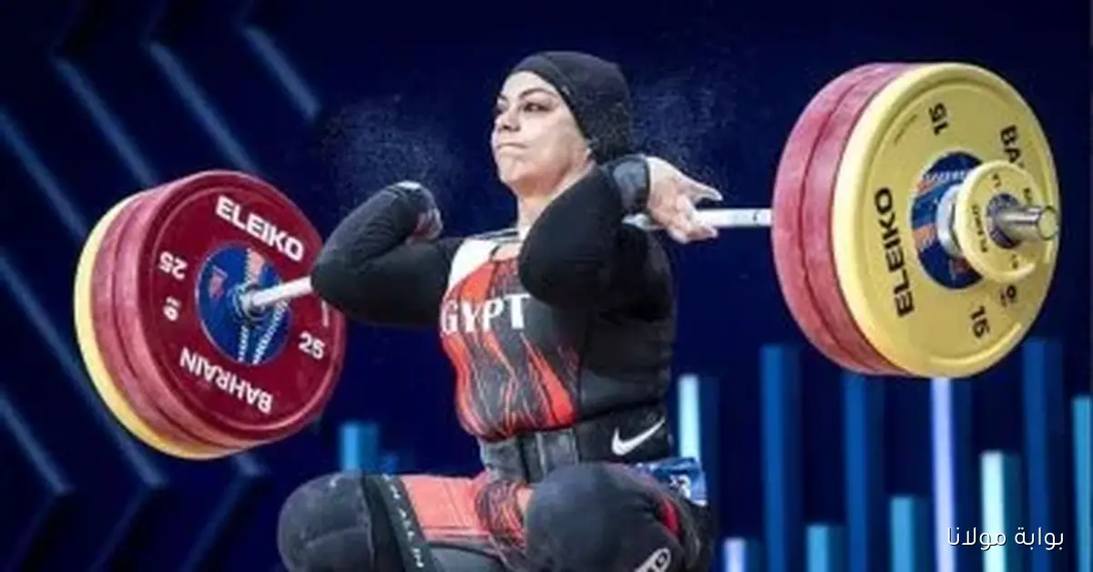 سارة سمير تنطلق اليوم في تحدي بطولة العالم لرفع الأثقال في النرويج
