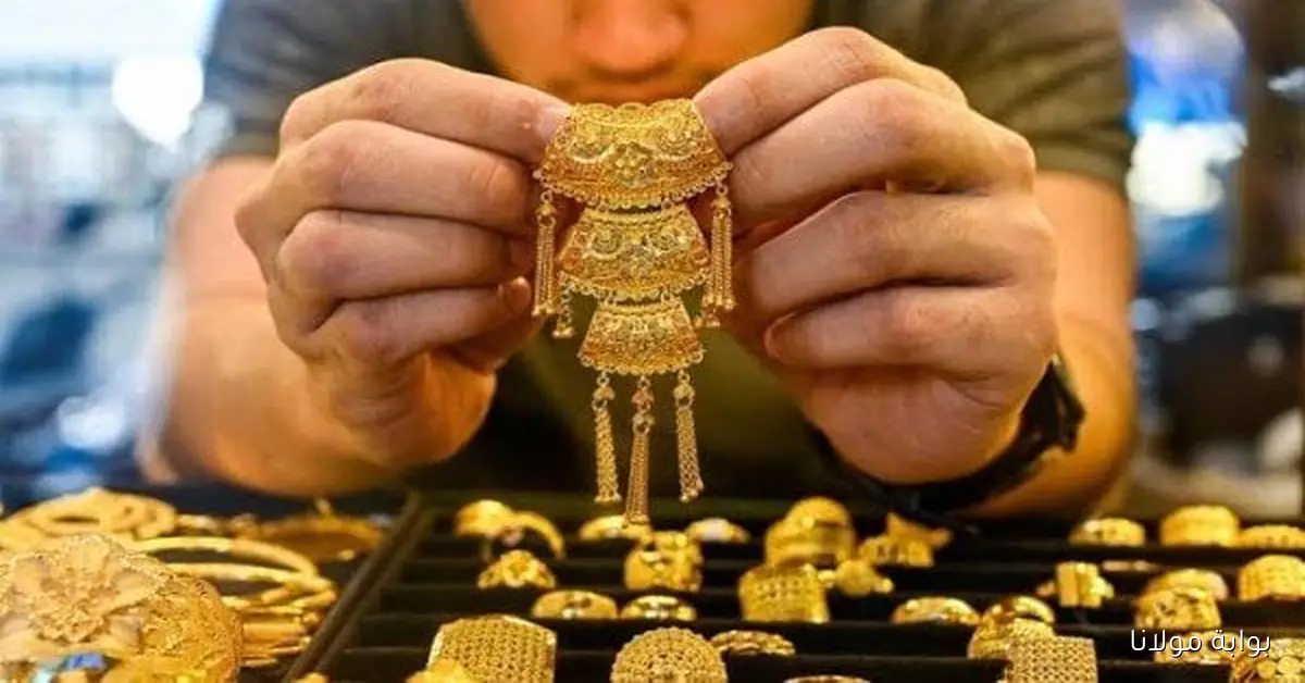 سعر الذهب الآن في مصر عيار 21 كام سجل؟
