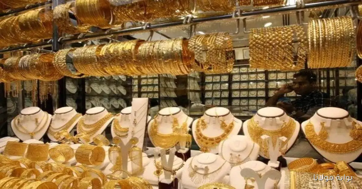 سعر الذهب عيار 21 يشهد زيادة جديدة في محلات الصاغة الآن