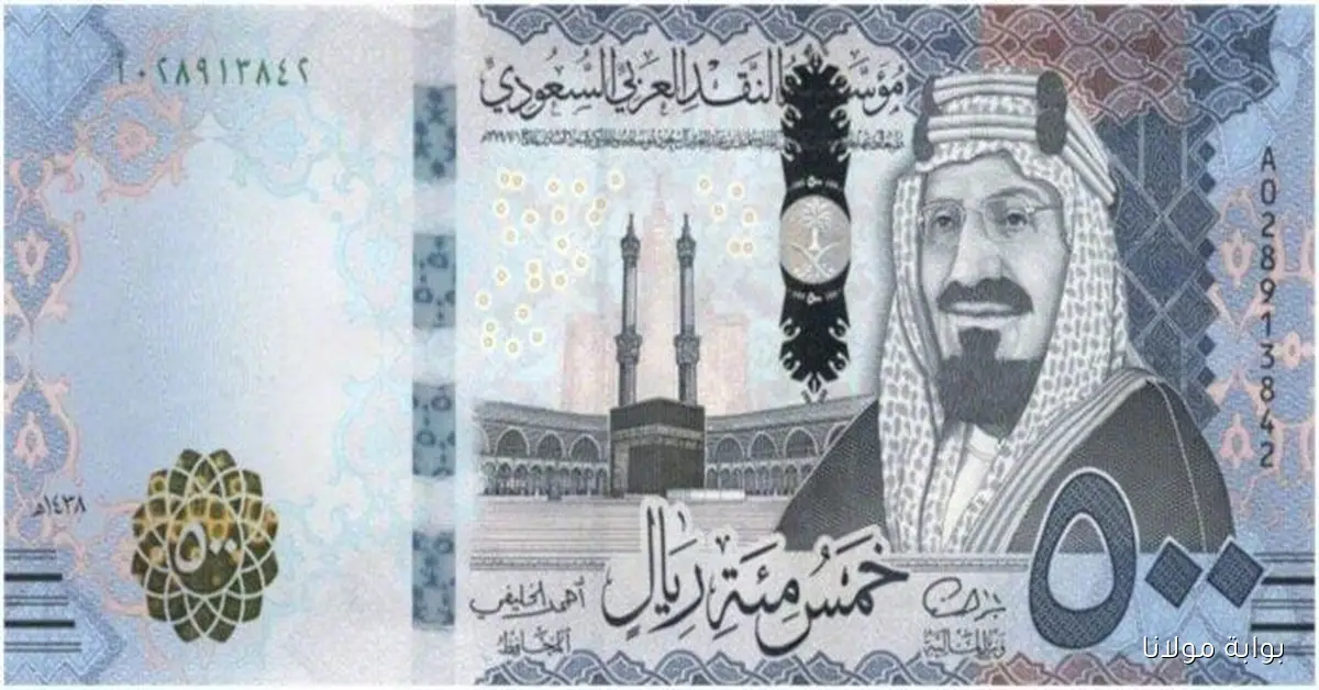 سعر الريال السعودي اليوم الأحد 12 أكتوبر 2025 في البنوك وكيف يؤثر على معاملاتك المالية