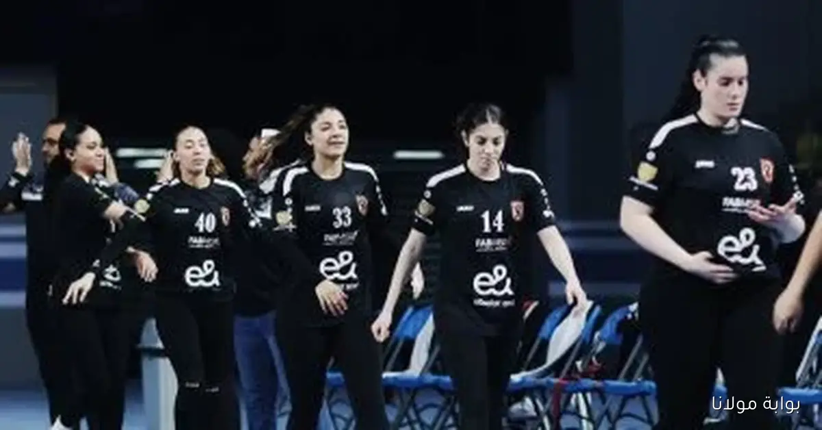 سيدات الأهلي يتأهبن لمواجهة فال الكاميروني في نصف نهائي بطولة أفريقيا