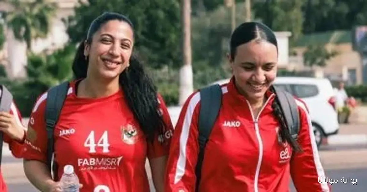 سيدات الأهلي يتطلعن بإيجابية نحو مواجهة النواصر المغربي في البطولة الأفريقية