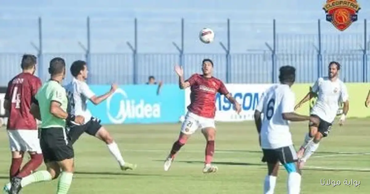 سيراميكا يستعد لمواجهة طلائع الجيش بعودة الثلاثي المصاب بعد فترة التوقف الدولي