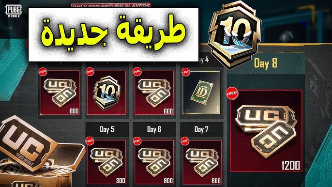 شدات ببجي ببلاش.. اشحن من موقع Midasbuy واحصل على 30,000 + 10,500 شدة وملابس وأسلحة نادرة