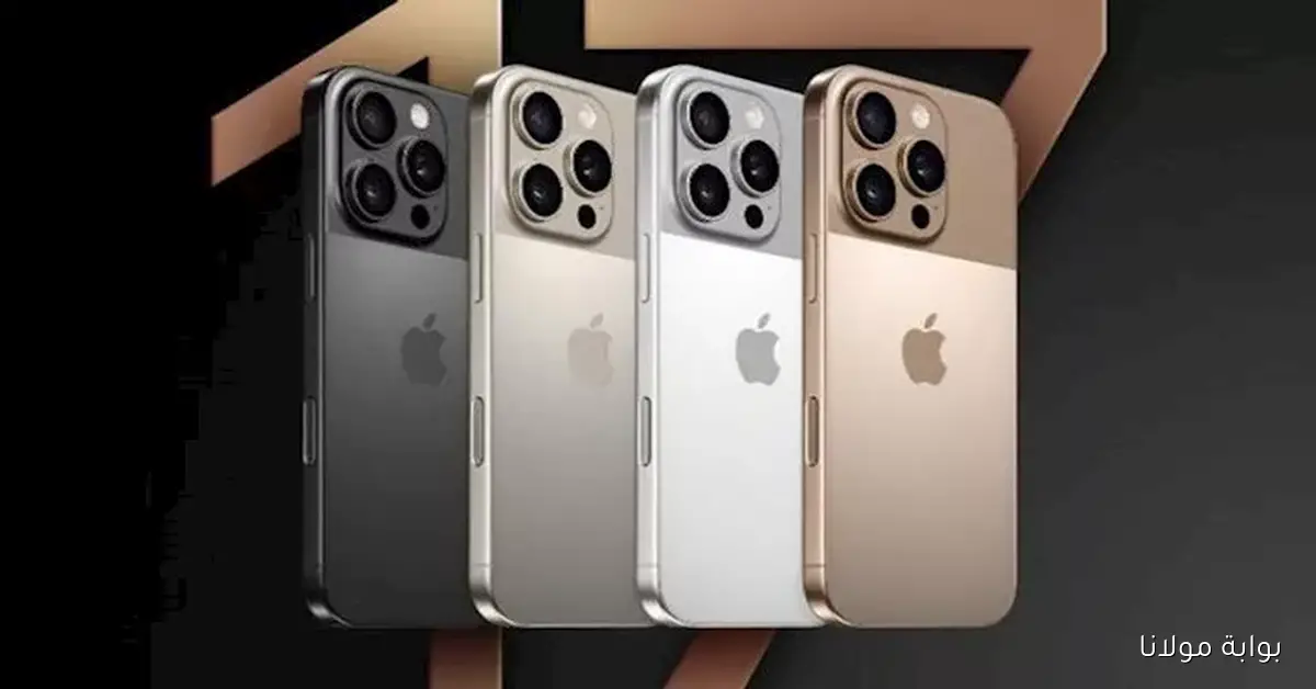 شعبة المحمول تتنبأ بتراجع أسعار آيفون 17 في الأسواق قريباً