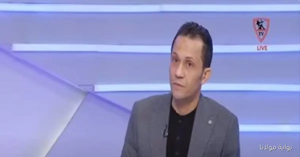 عبد الحليم علي يتحدث عن الزمالك وأهمية تجنب الأخطاء المتكررة التي تثير غضب الجماهير