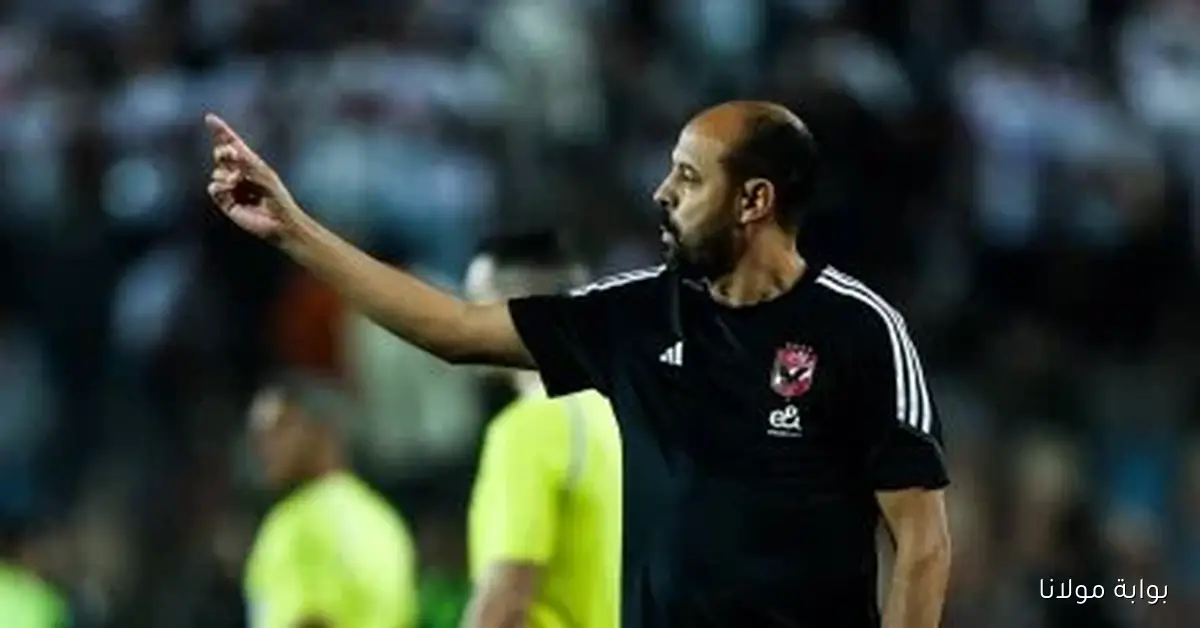 عماد النحاس يبرز كالمُنقذ للأهلي في عصر الألفية الثالثة