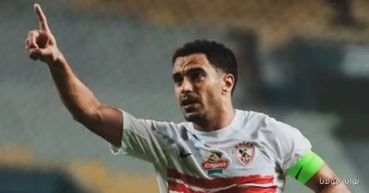 عمر جابر يجري فحوصات طبية في الزمالك بعد تعرضه لإصابة مع منتخب مصر الثاني