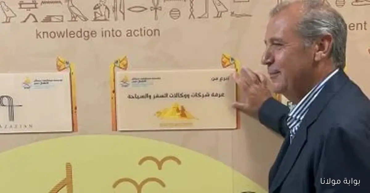 غرفة الشركات تحتفي بيوم السياحة العالمي في مستشفى 57357