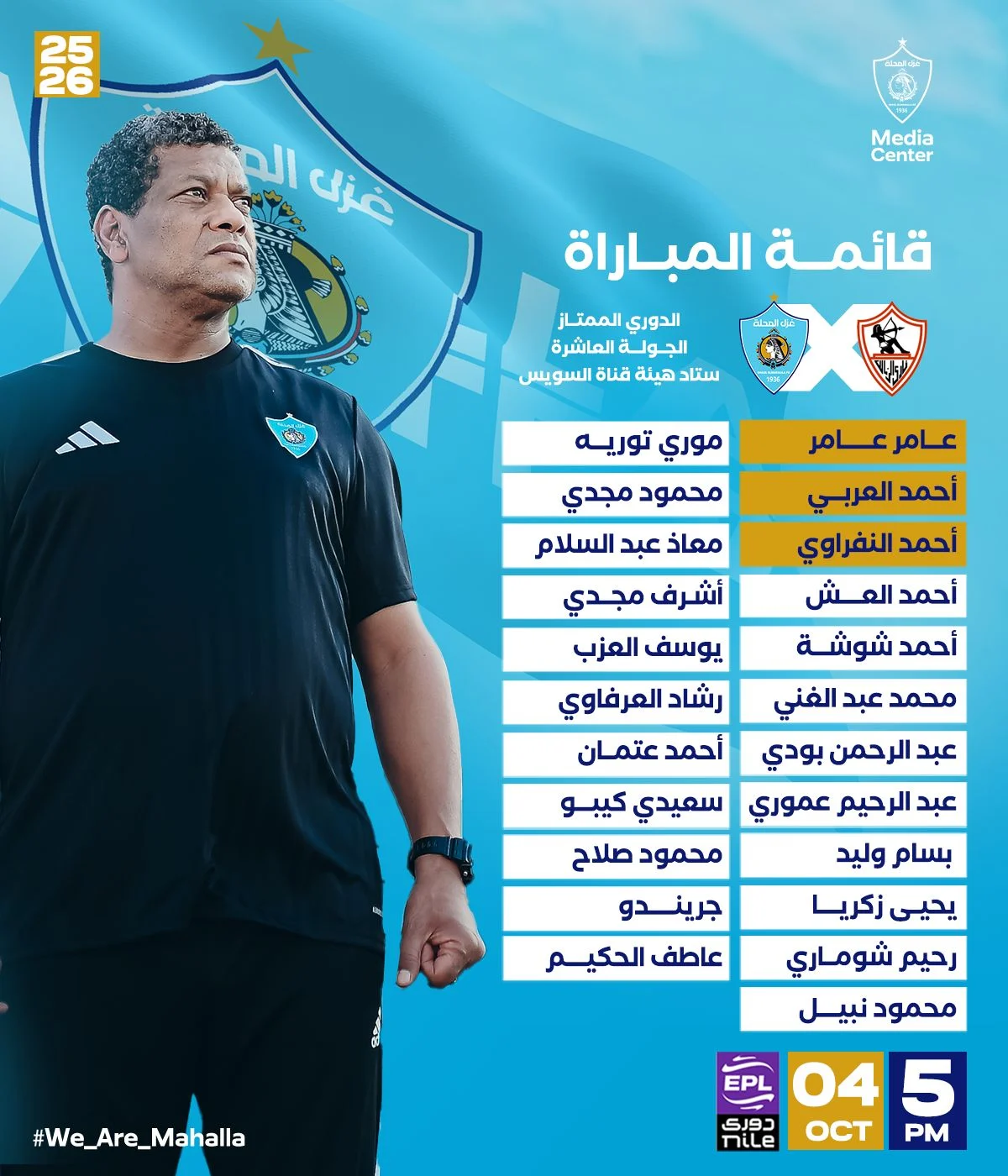 قائمة غزل المحلة قائمة غزل المحلة