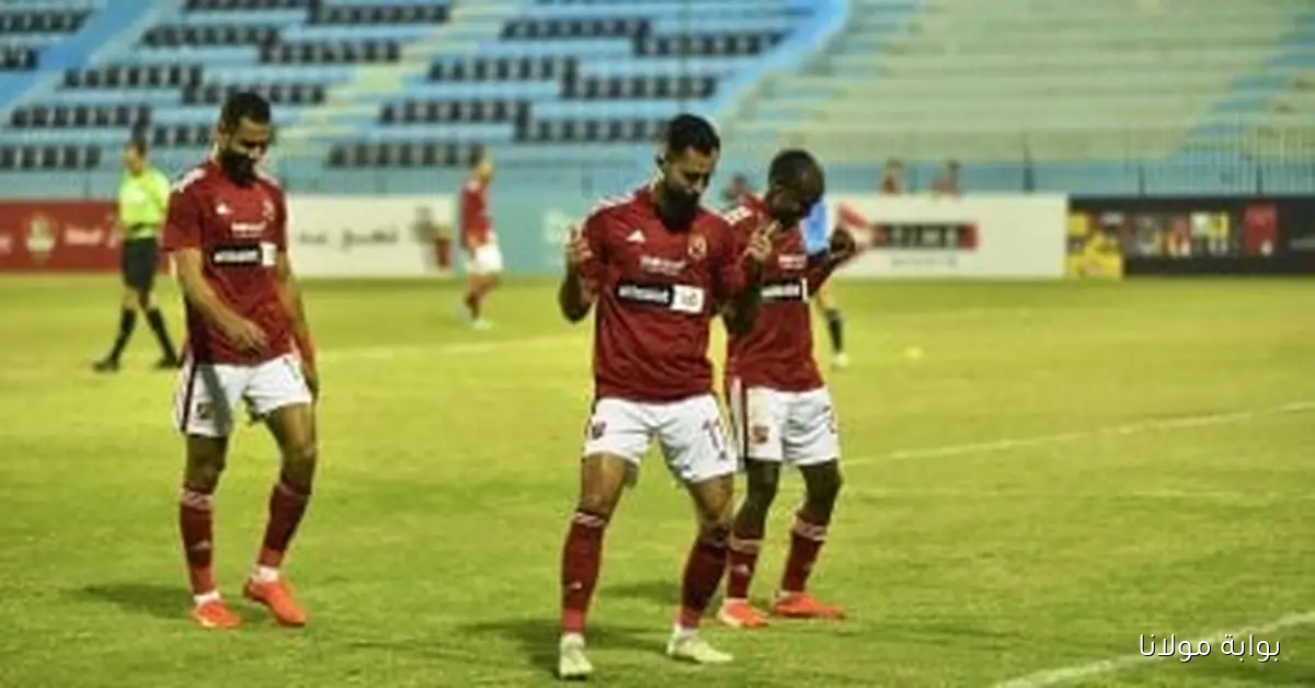 في مثل هذا اليوم، برونو سافيو وكريم فؤاد يقودان الأهلي نحو المجد في كأس السوبر