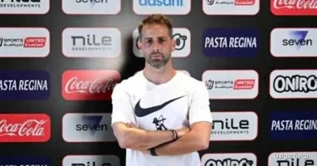 فيريرا يكشف عن تقديمه عروض مالية للاعبي الزمالك رغم التزاماتهم المالية