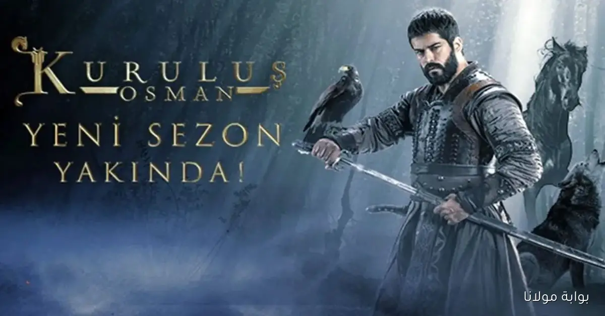 قيامة عثمان الحلقة 195 .. موعد العرض والقنوات الناقلة لهذا المسلسل الكبير