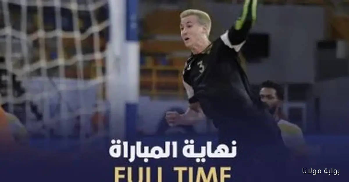 كاليفورنيا إيجلز يحقق انتصاراً مثيراً على جامعة سيدني في منافسات بطولة العالم لكرة اليد