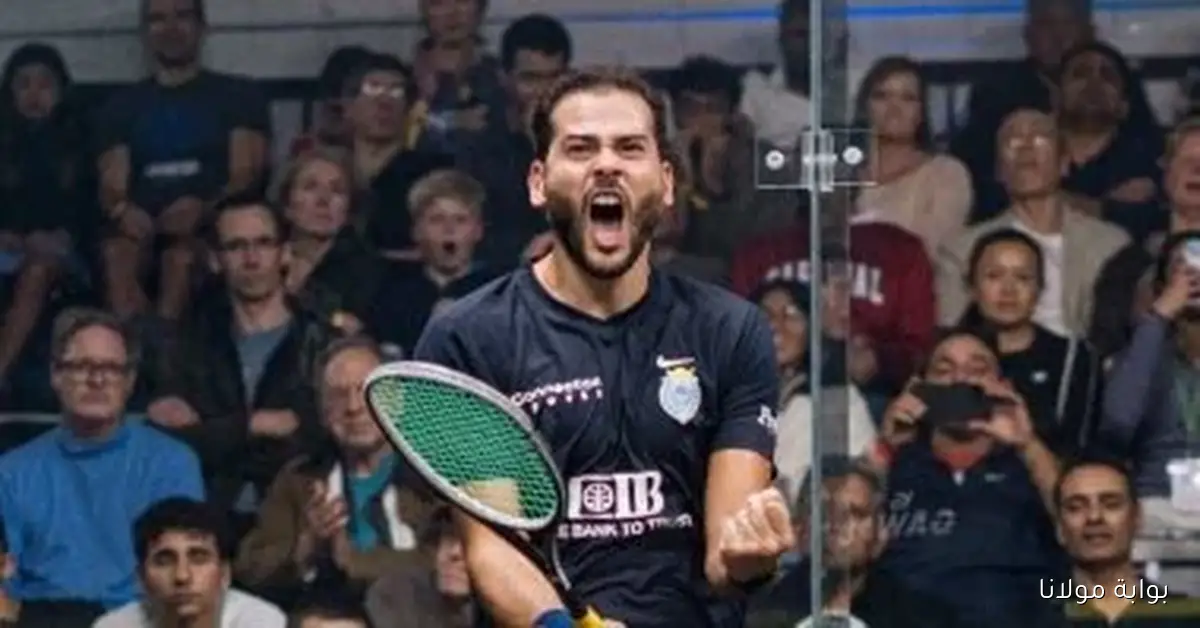 كريم عبد الجواد يحقق إنجازًا جديدًا بالتتويج ببطولة وادي السليكون للاسكواش بعد انتصاره على بطل فرنسا
