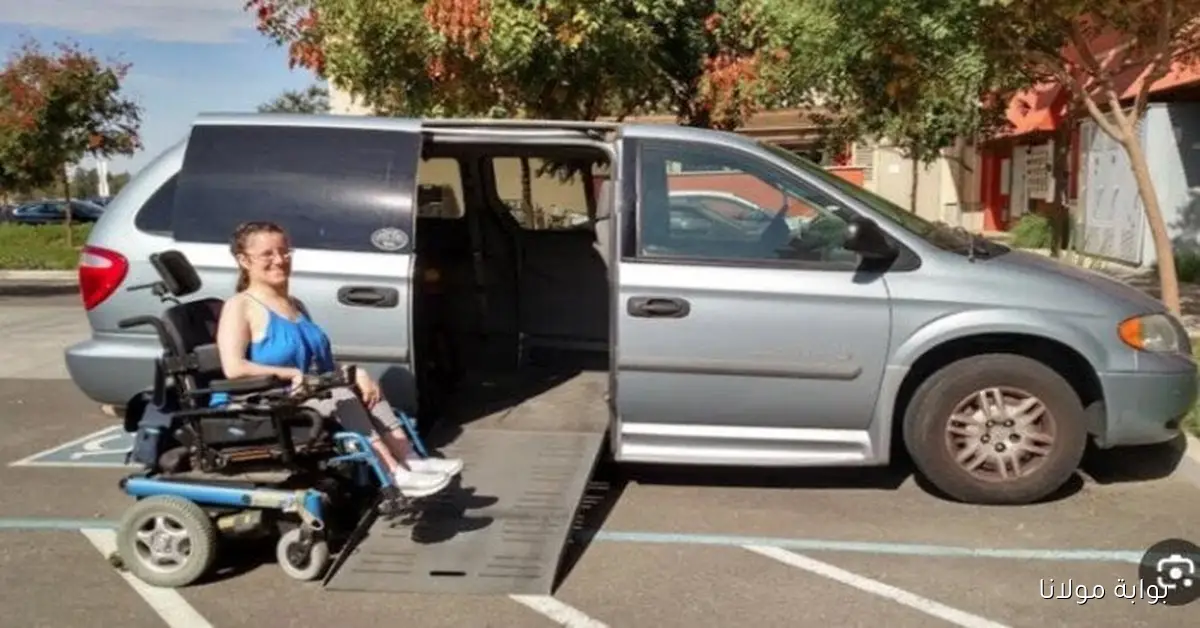 كيف تستعلم عن نتيجة الكشف الطبي للسيارات المخصصة للمعاقين بخطوات بسيطة