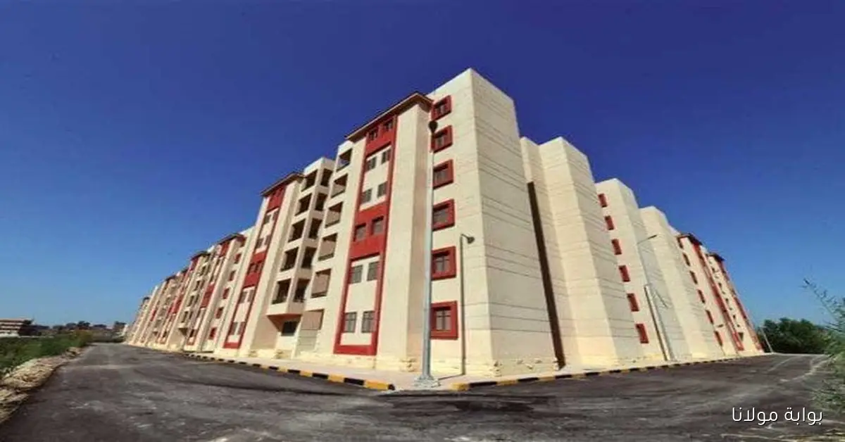 كيف يمكنك الحصول على وحدة سكنية من منصة مصر العقارية في 2025