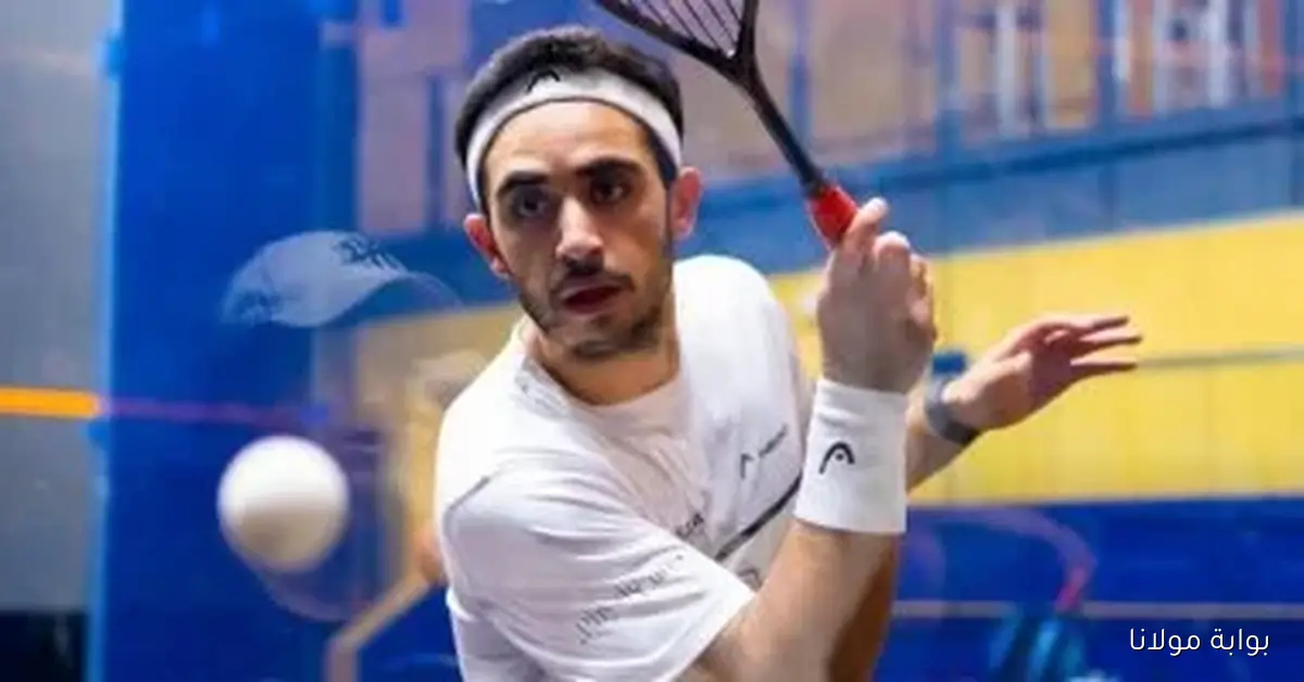 لاعب الإسكواش يتحدث عن انتصاره على المنافس الإسرائيلي: مهارات المراوغة كانت حاسمة وأنا واثق من الفوز