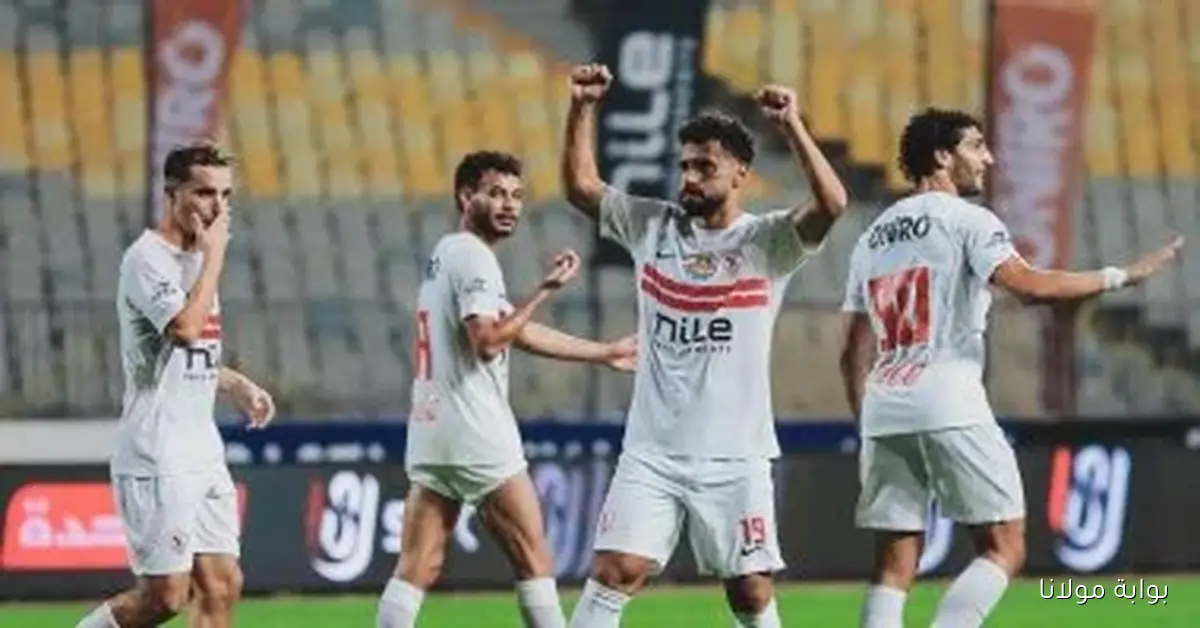 مباراة الزمالك المرتقبة ضد ديكيداها الصومالي في الكونفدرالية تقترب