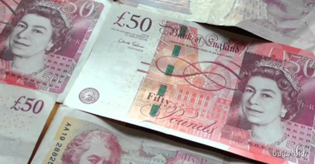«مبروك عليكم».. الجنيه الاسترليني يواصل الارتفاع بمنتصف تعاملات اليوم الخميس 23-10-2025