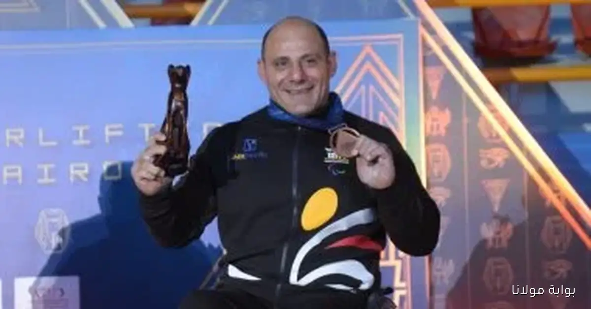 محمد صبحى: اعتزازي بالفوز ببرونزية بطولة العالم لرفع الأثقال البارالمبي في وطني