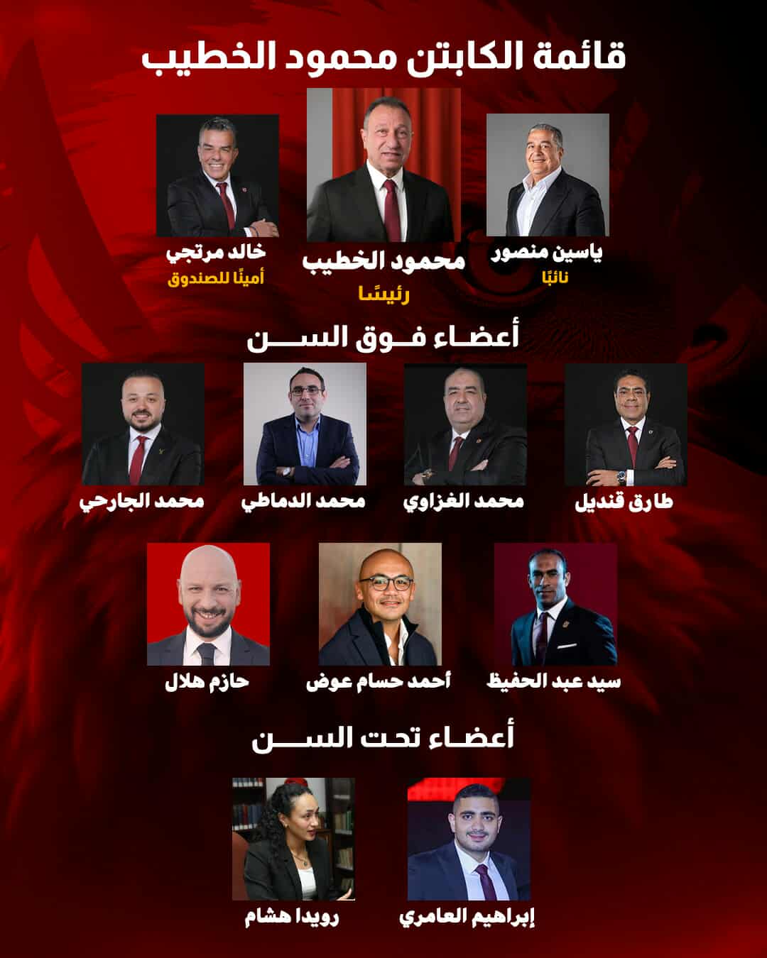 قائمة الخطيب قائمة الخطيب