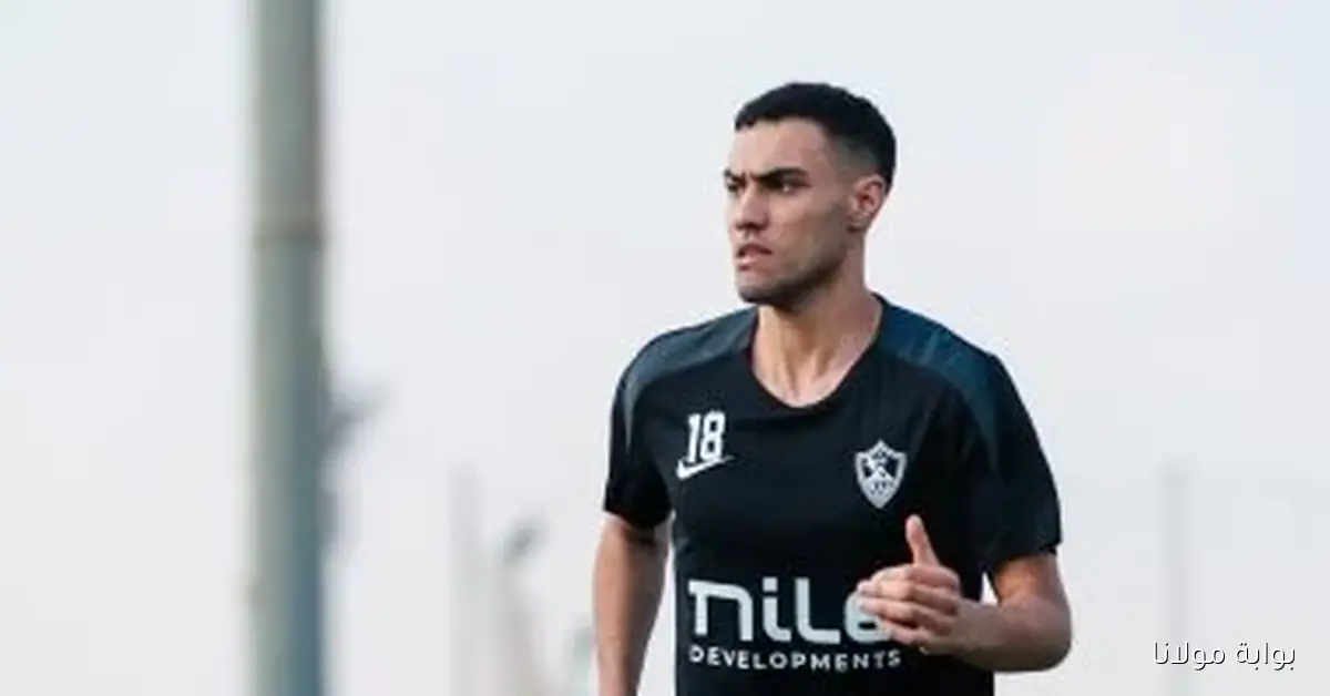 محمود جهاد ينضم لتدريبات الزمالك الجماعية استعداداً لمواجهة ديكيداها