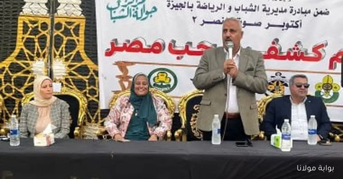 مراكز شباب محافظة الجيزة تحتفل بمبادرة “أكتوبر صوت النصر” لتعزيز الروح الوطنية