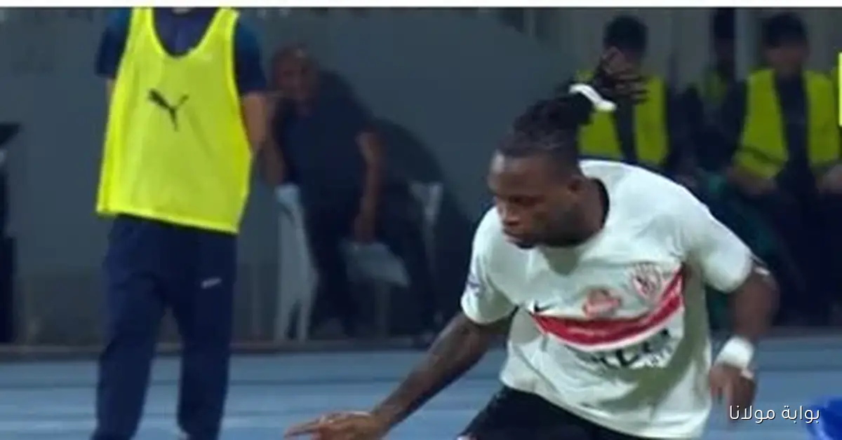 مصدر من الزمالك يوضح تفاصيل الفيديو الراقص لشيكو بانزا