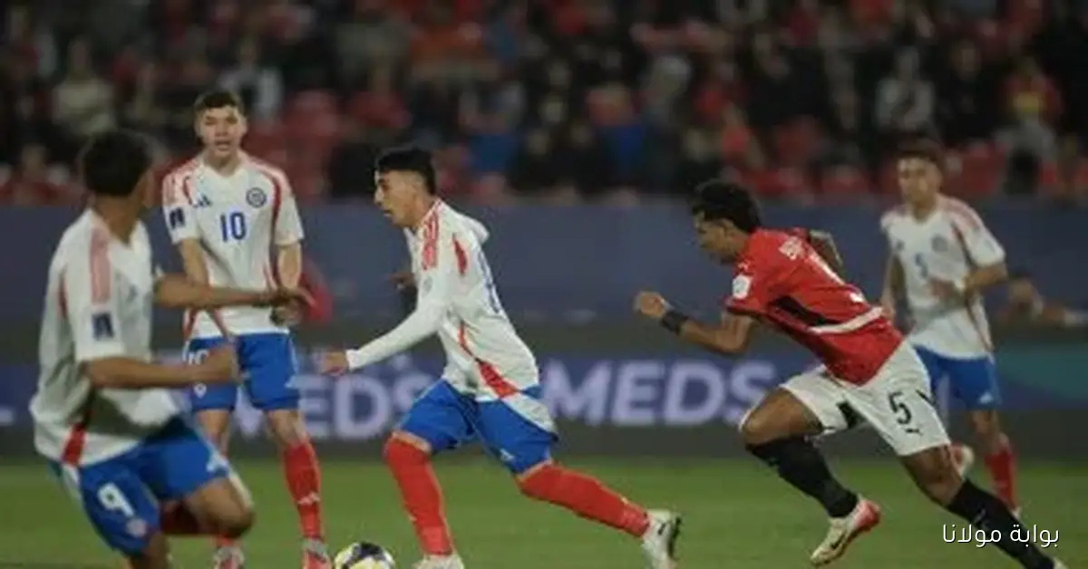مصر تتألق في كأس العالم للشباب بعد انتصارها المثير على تشيلي