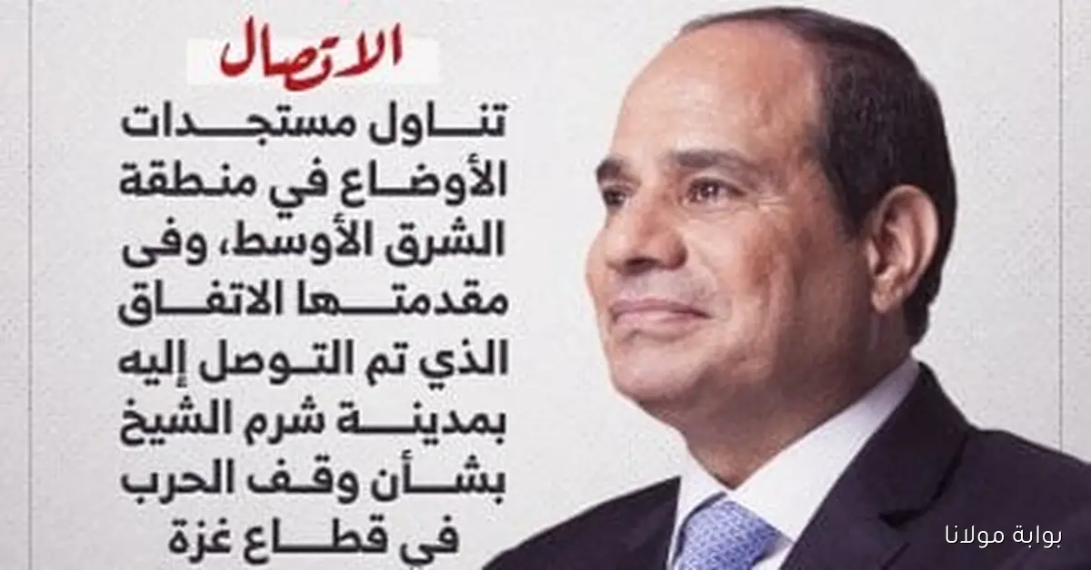 مصر تستعد لاستضافة مؤتمر دولي حول التعافي المبكر وإعادة إعمار غزة