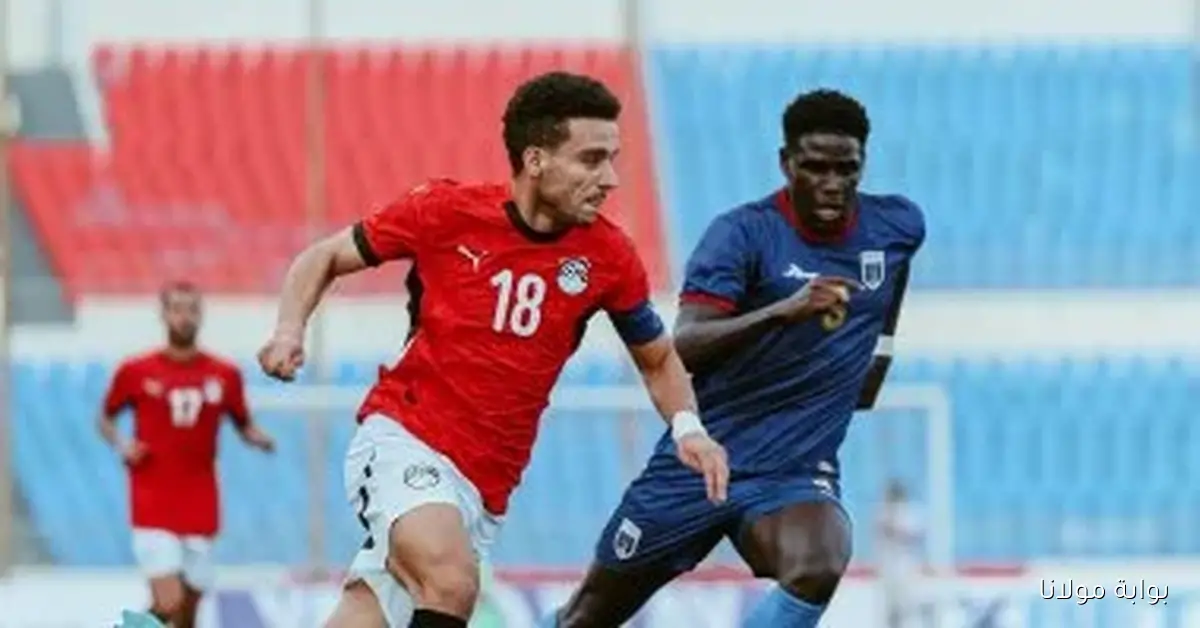 مصطفى فتحي يتألق كأبرز الأسماء في مشوار منتخب مصر نحو تصفيات كأس العالم 2026