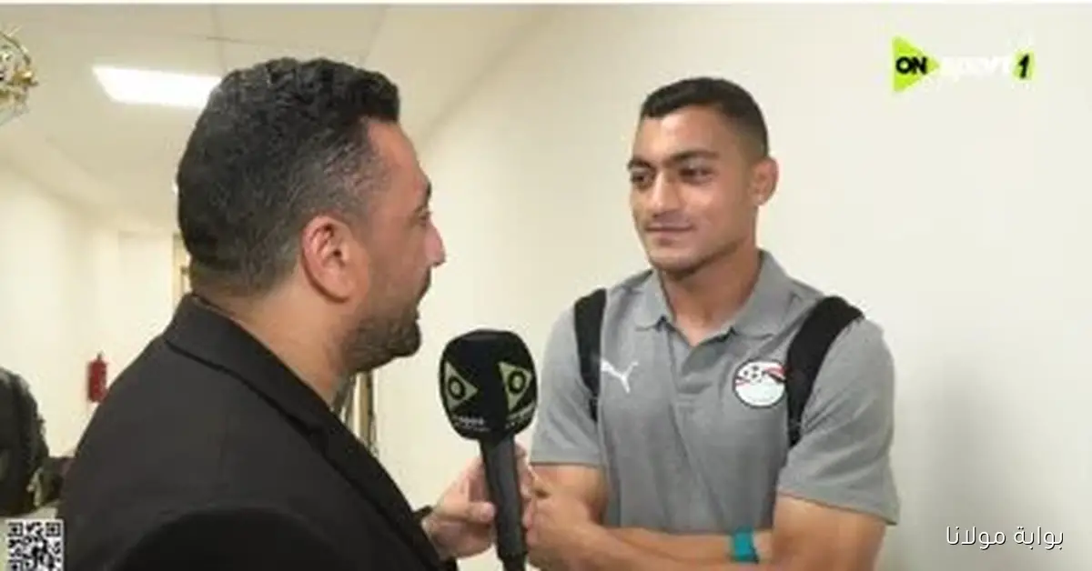 مصطفى محمد يتطلع للتتويج بأمم أفريقيا ويعد بتقديم أداء مميز لمصر في المونديال