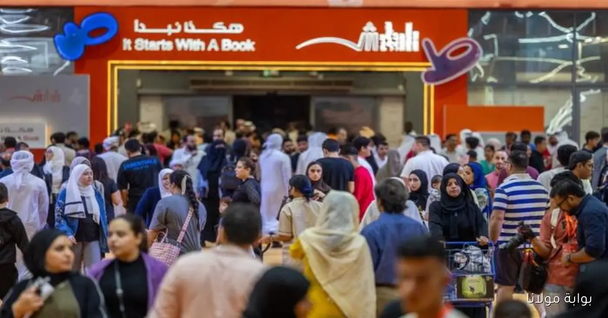 معرض الشارقة الدولي للكتاب 2025 ينطلق 5 نوفمبر بمشاركة واسعة