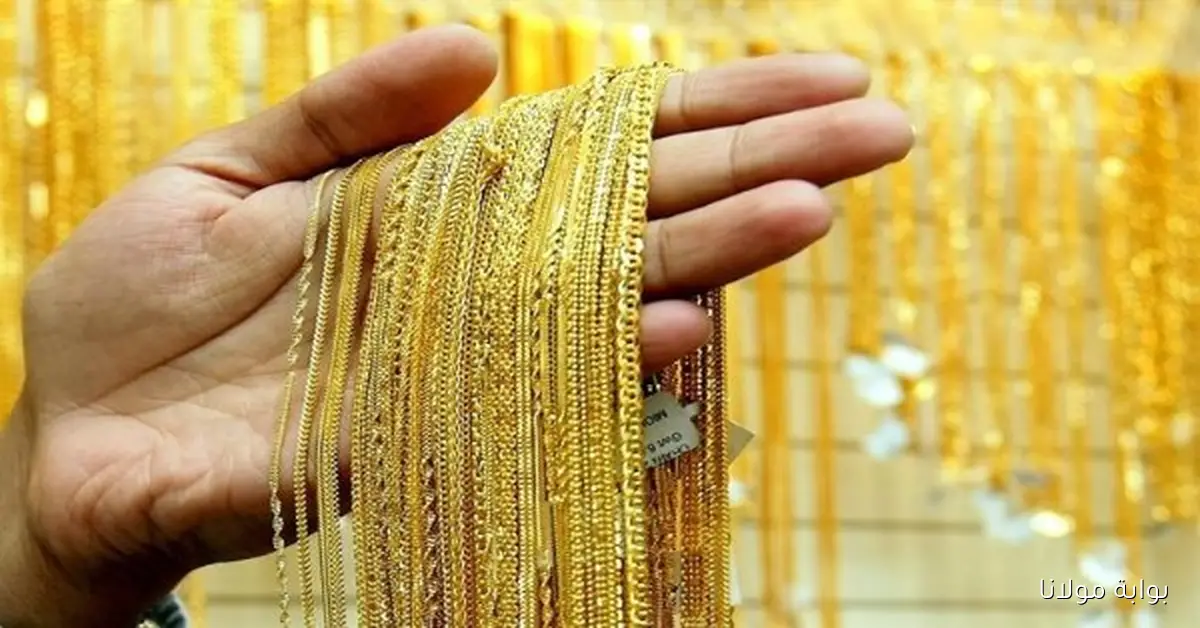 مفاجأة جديدة في أسعار الذهب تصل إلى 150 جنيها دفعة واحدة