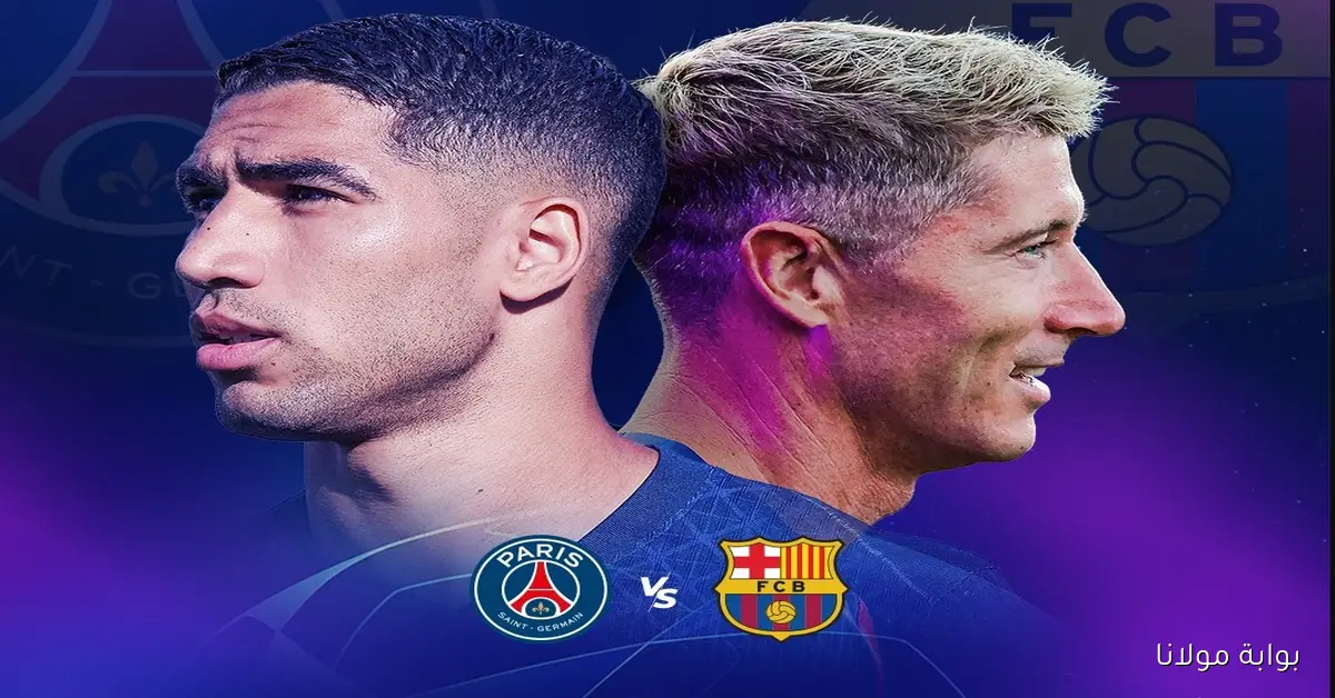 Barcelona vs PSG الكلاسيكو يقترب.. إعرف من هو معلق مباراة برشلونة وباريس سان جيرمان الآن في دوري أبطال أوروبا 2025-2026