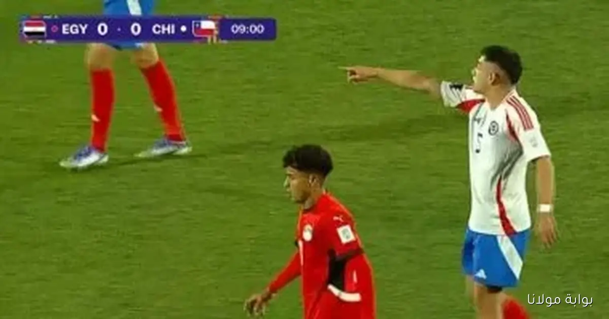 منتخب الشباب يتعادل مع تشيلي بعد 15 دقيقة من المباراة