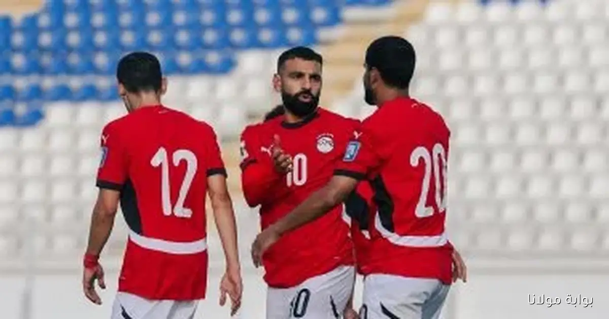 منتخب مصر يحقق انتصاراً مميزاً على جيبوتي بهدفين في مباراة مثيرة