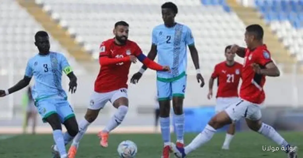 منتخب مصر يواصل السيطرة على جيبوتي بهدفين بعد 75 دقيقة من المباراة