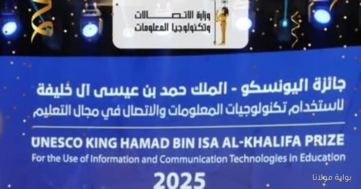 منصة “مهارة-تك” تحقق إنجازًا عالميًا بفوزها بجائزة اليونسكو في مجال الذكاء الاصطناعي للتعليم