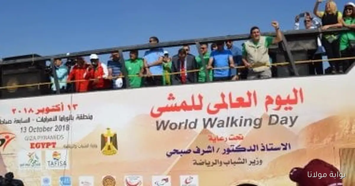 مهرجان يوم المشي العالمي ينطلق في السويس بتنظيم اتحاد الرياضة للجميع