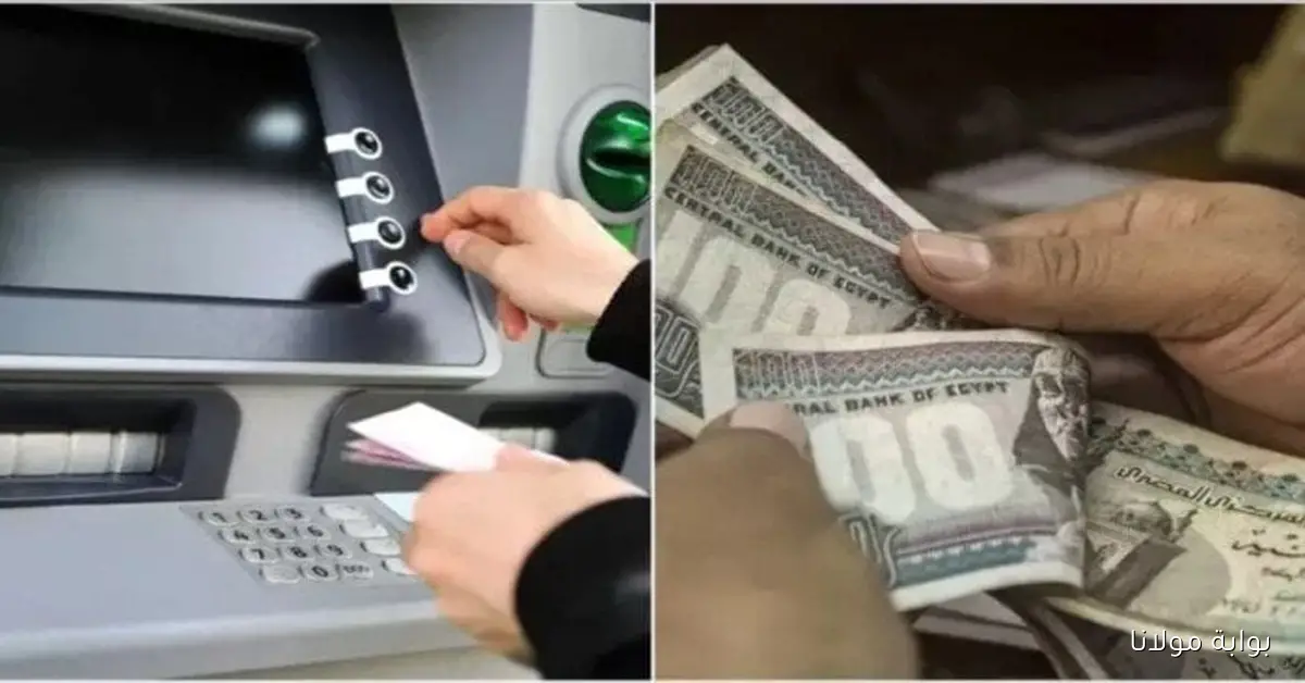 موعد صرف مرتبات أكتوبر 2025 للموظفين يقترب