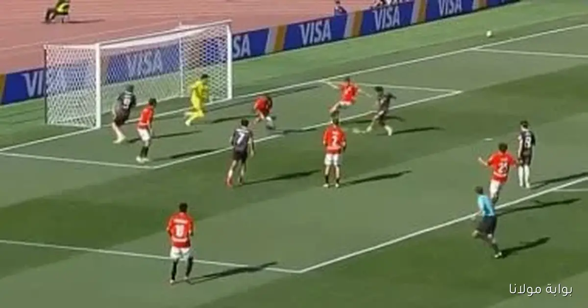 مونديال الشباب: منتخب مصر يتأخر أمام نيوزيلندا بعد مرور 60 دقيقة