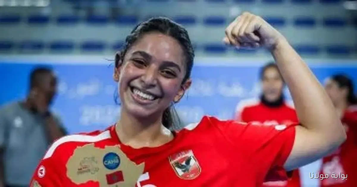 نوال خليل تتألق كأفضل لاعبة في مواجهة الأهلي والنواصر المغربي في بطولة أفريقيا لكرة اليد