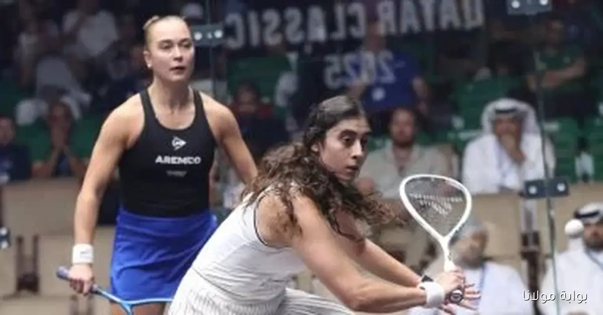نور الشربيني تتألق في قطر وتضمن لمصر لقب بطولة السيدات في الاسكواش