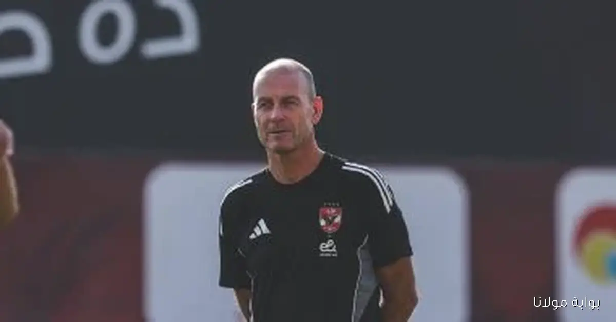 هل يتمكن ييس توروب من كسر لعنة الربع ساعة الأخيرة مع الأهلي؟