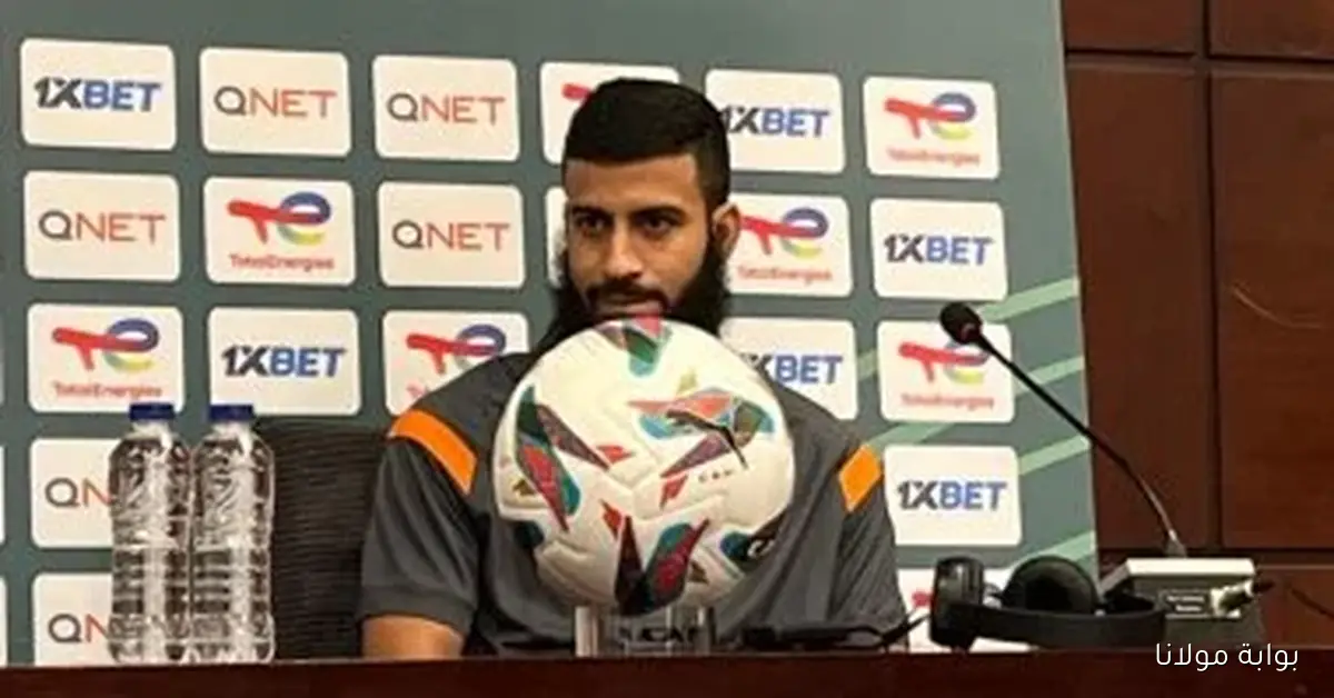 ياسين البحيري يعبر عن شكره لمصر ويؤكد الطموح للتتويج بالسوبر الأفريقي