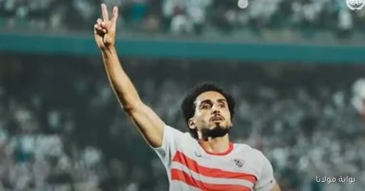 أحمد حمدي ينتظر بفارغ الصبر نتائج مفاوضات تجديد عقده مع الزمالك