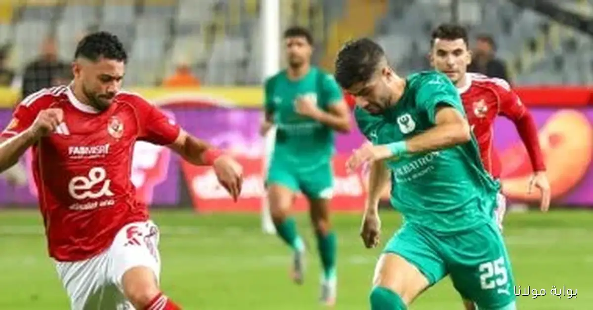 الأهلي والمصري يتواصلان في تعادل سلبي بعد 75 دقيقة من المباراة