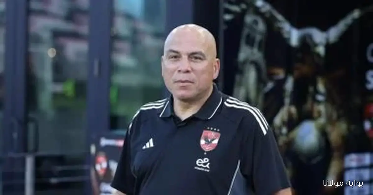 الأهلي يتطلع لقرعة أبطال أفريقيا بثقة: البطل لا يعرف الخوف